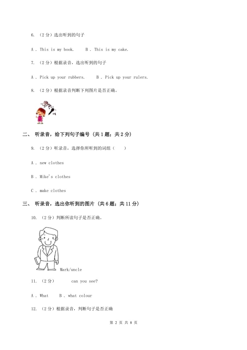 牛津上海版2019-2020学年小学英语二年级下册Module 1 Using my five senses Unit 3 What can you hear_（音频暂未更新）A卷.doc_第2页