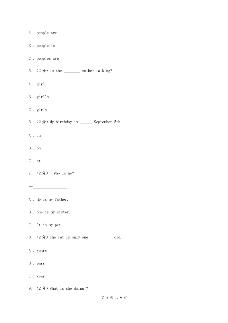 牛津上海版（深圳用）小学英语四年级上册期中考试模拟试卷（1）B卷.doc_第2页