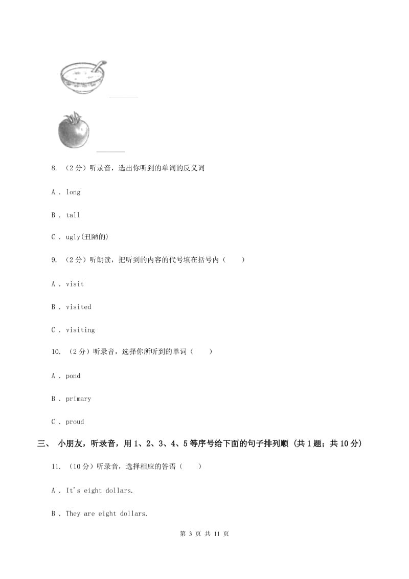 朗文版2019-2020学年一年级下学期英语期中考试试卷（暂无听力原文）A卷.doc_第3页