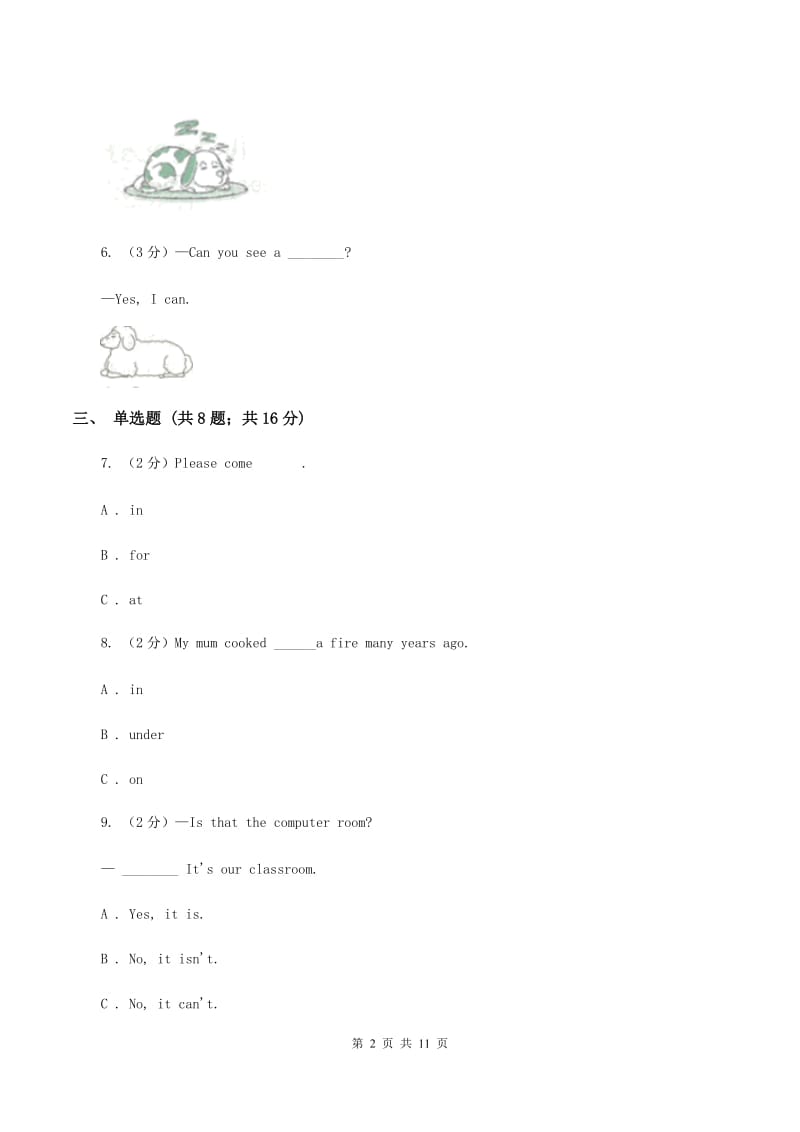 牛津上海版（深圳用）2019-2020学年小学英语五年级下册期中模拟测试卷（1）D卷.doc_第2页