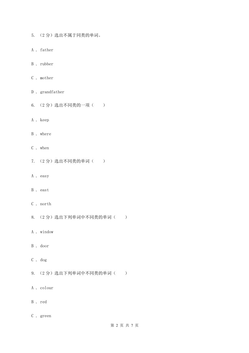 牛津译林版2019-2020学年小学英语三年级上册期末专题复习：同类词A卷.doc_第2页