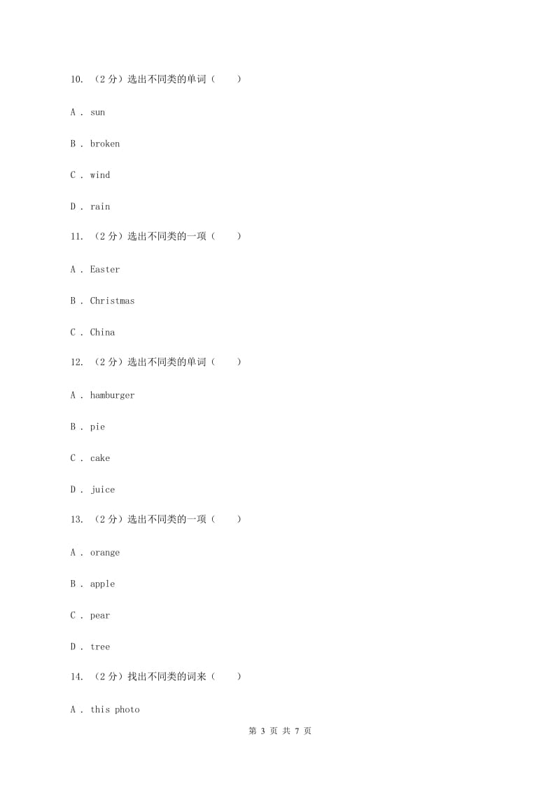 牛津译林版2019-2020学年小学英语三年级上册期末专题复习：同类词A卷.doc_第3页