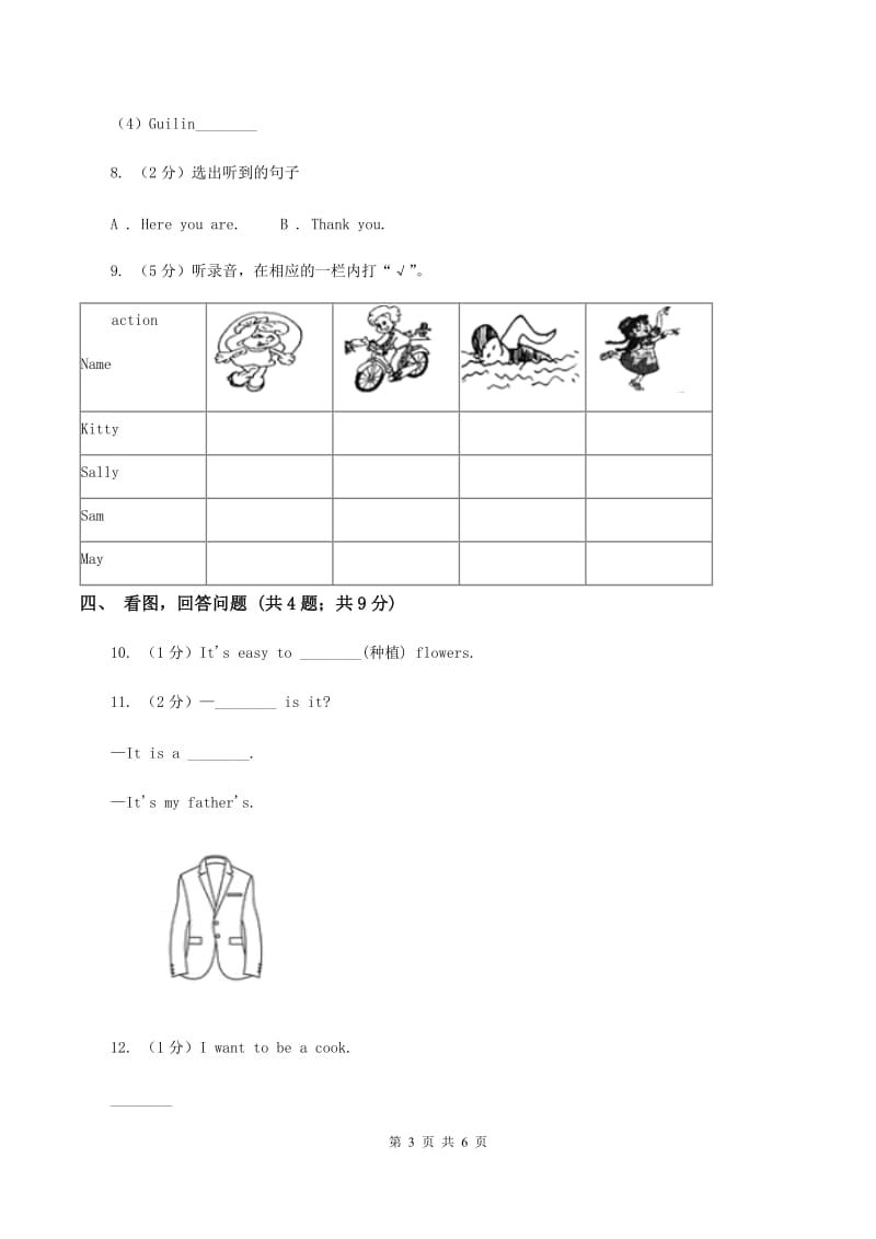 牛津上海版（试用本）2019-2020学年小学英语一年级上册Module 4 The natural world Unit 1 On the farm Period 2C卷.doc_第3页