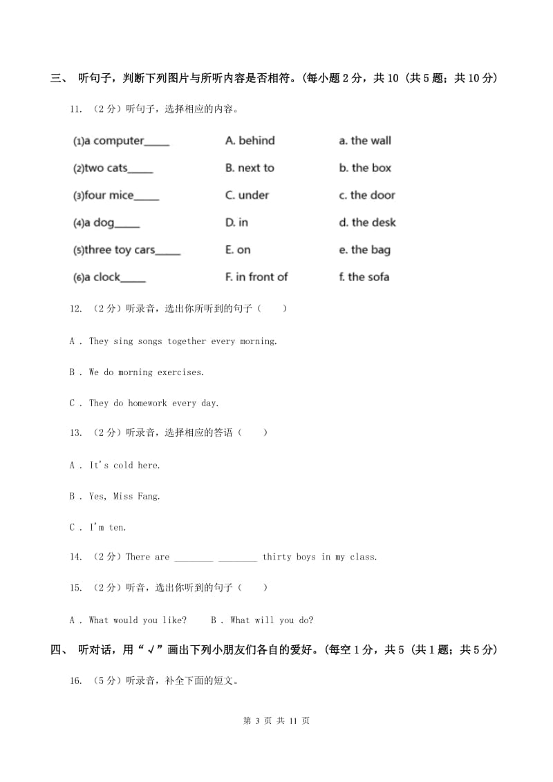 新课程版2019-2020学年三年级下学期英语期末考试试卷（音频暂未更新）（I）卷.doc_第3页