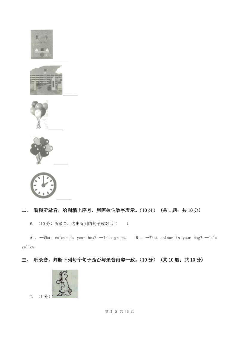 闽教版2019-2020学年四年级下学期英语期末考试试卷 C卷.doc_第2页