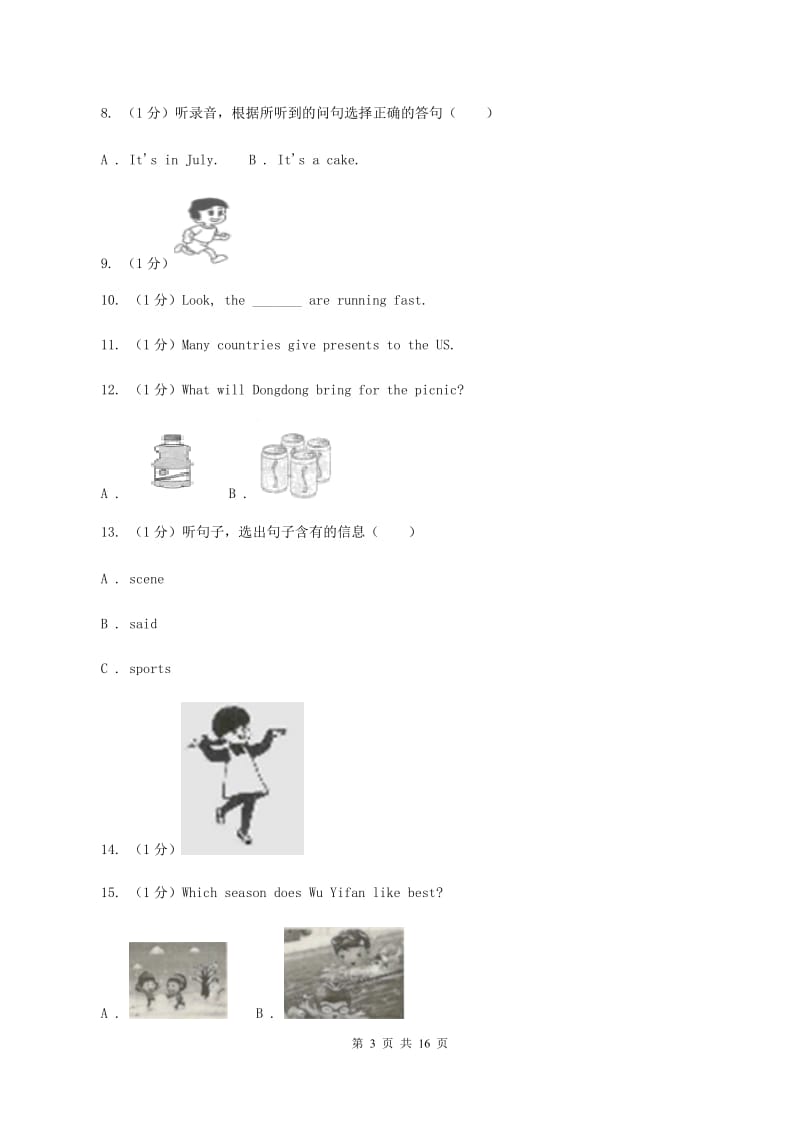 闽教版2019-2020学年四年级下学期英语期末考试试卷 C卷.doc_第3页