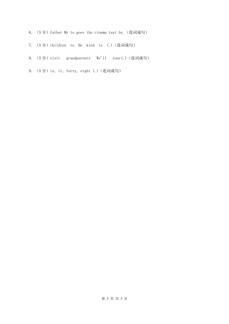 闽教版（三年级起点）小学英语五年级上册Unit 3 Part A 同步练习1（II ）卷.doc_第3页