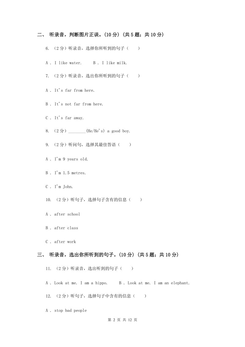 2019-2020学年五年级上学期英语期中检测试卷（II ）卷.doc_第2页