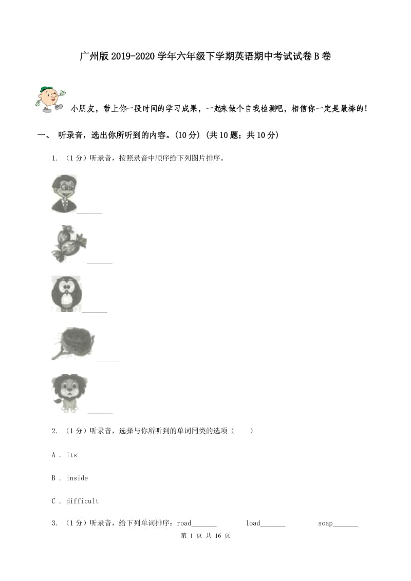 广州版2019-2020学年六年级下学期英语期中考试试卷B卷.doc_第1页