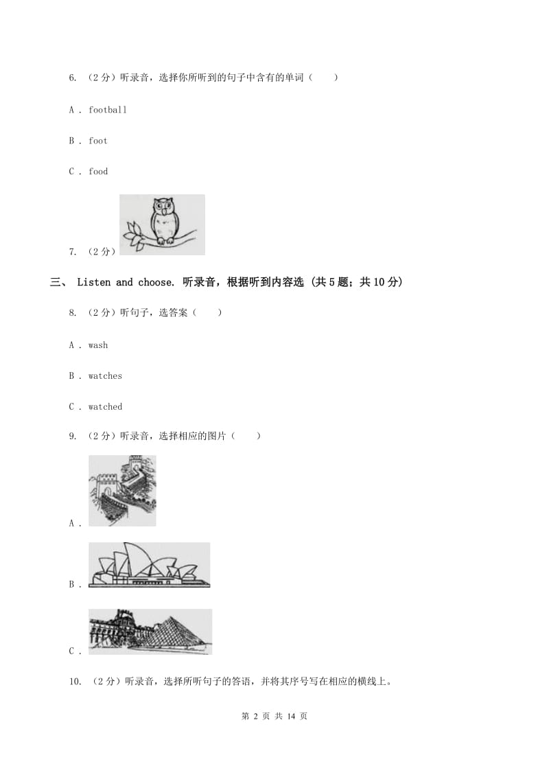 人教版(新起点)2019-2020学年度三年级下学期英语期中质量检测试卷 B卷.doc_第2页