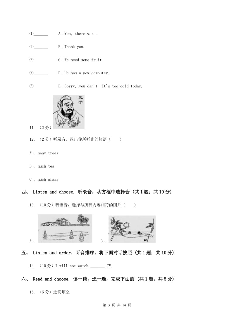 人教版(新起点)2019-2020学年度三年级下学期英语期中质量检测试卷 B卷.doc_第3页