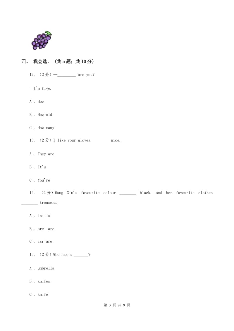 冀教版（三年级起点）小学英语四年级下册Unit 3 Lesson 13 How Old Are You？同步练习C卷.doc_第3页