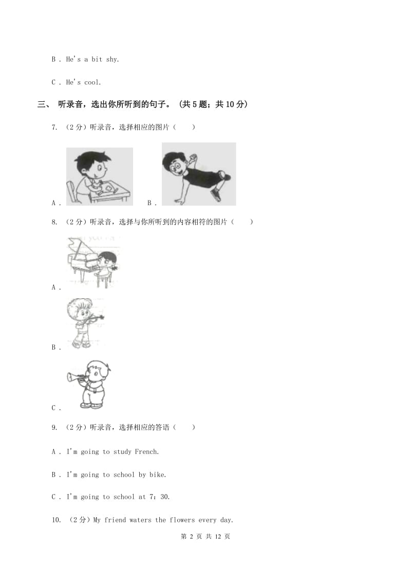 新人教版五校联片2019-2020学年四年级下学期英语期中测试卷 B卷.doc_第2页