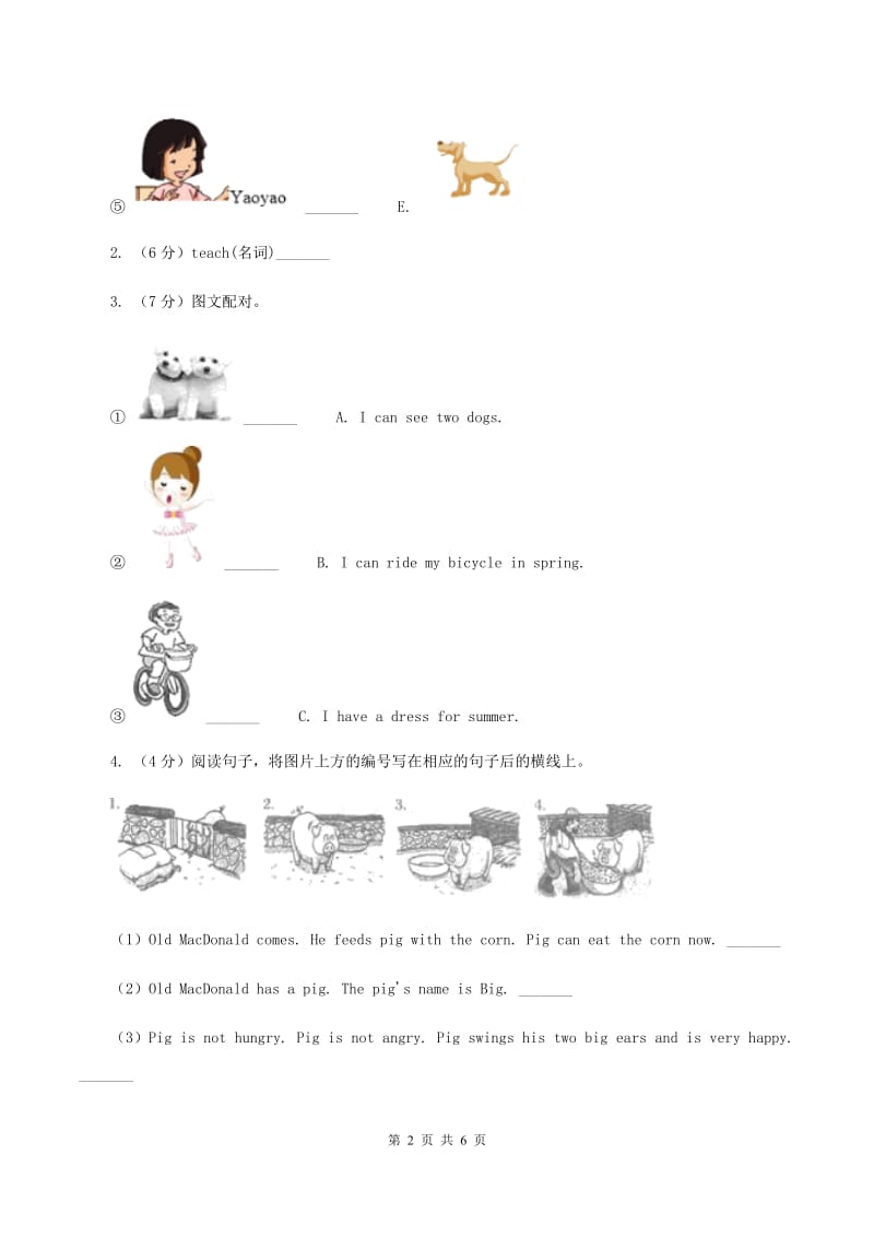 牛津上海版（深圳用）2019-2020学年小学英语六年级上册期末专题复习：匹配和排序（II ）卷.doc_第2页