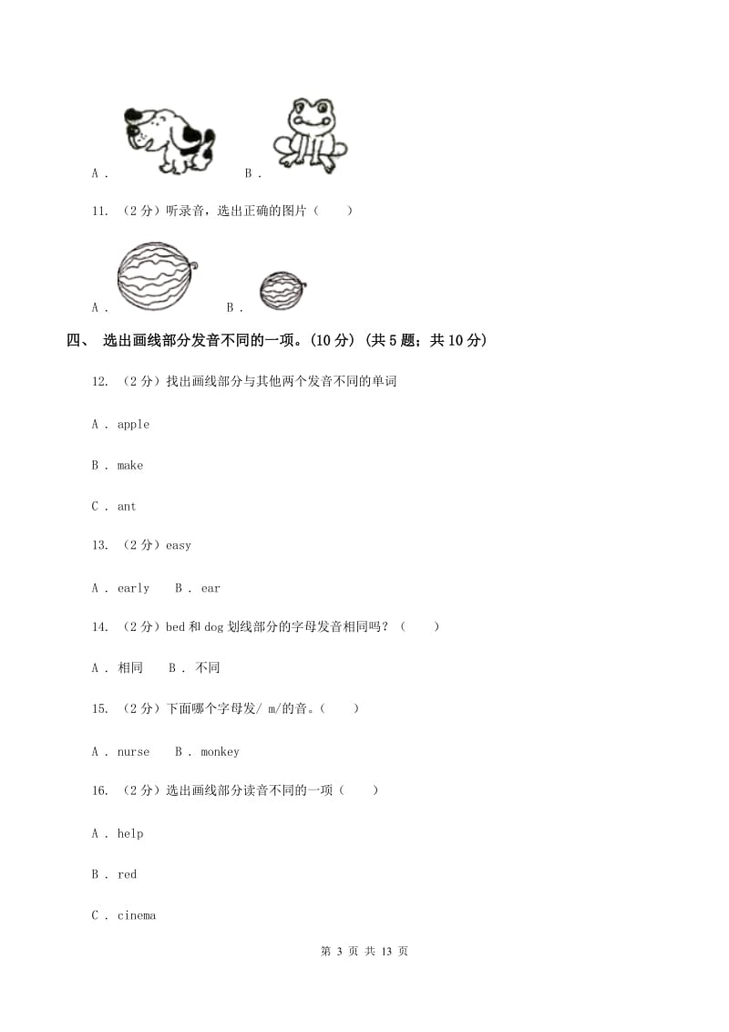 闽教版2019-2020学年四年级上学期英语期中检测试卷C卷.doc_第3页