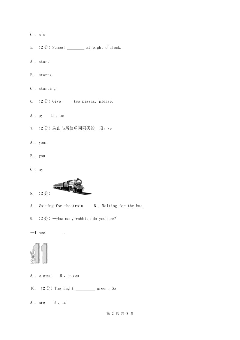 人教版2019-2020学年三年级上学期英语期中考试试卷D卷.doc_第2页