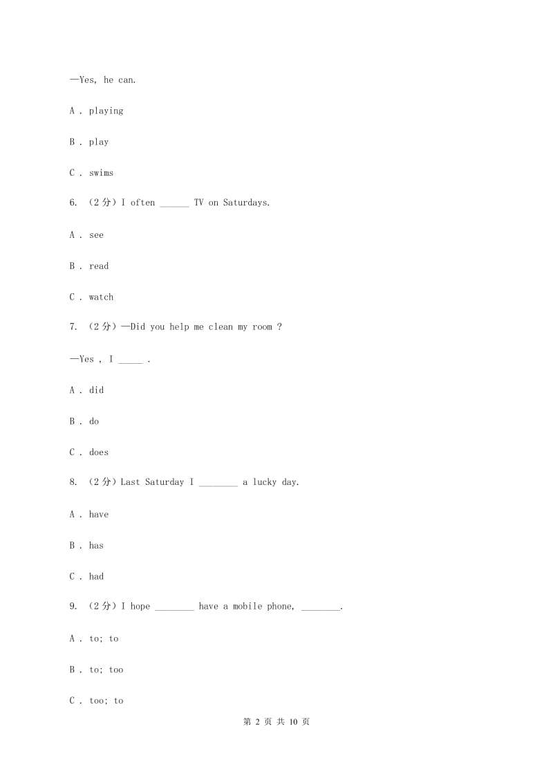 牛津译林版2019-2020学年小学英语六年级上册期末模拟复习卷（2）C卷.doc_第2页