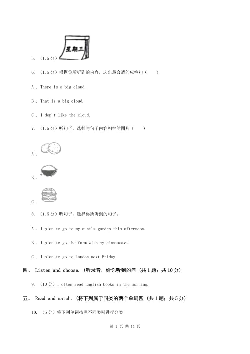 人教精通版2019-2020学年六年级上学期英语9月月考试卷C卷.doc_第2页