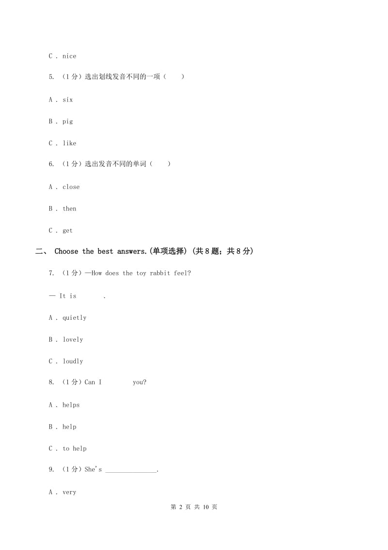 外研版2019-2020学年五年级下学期英语期末考试试卷（I）卷.doc_第2页