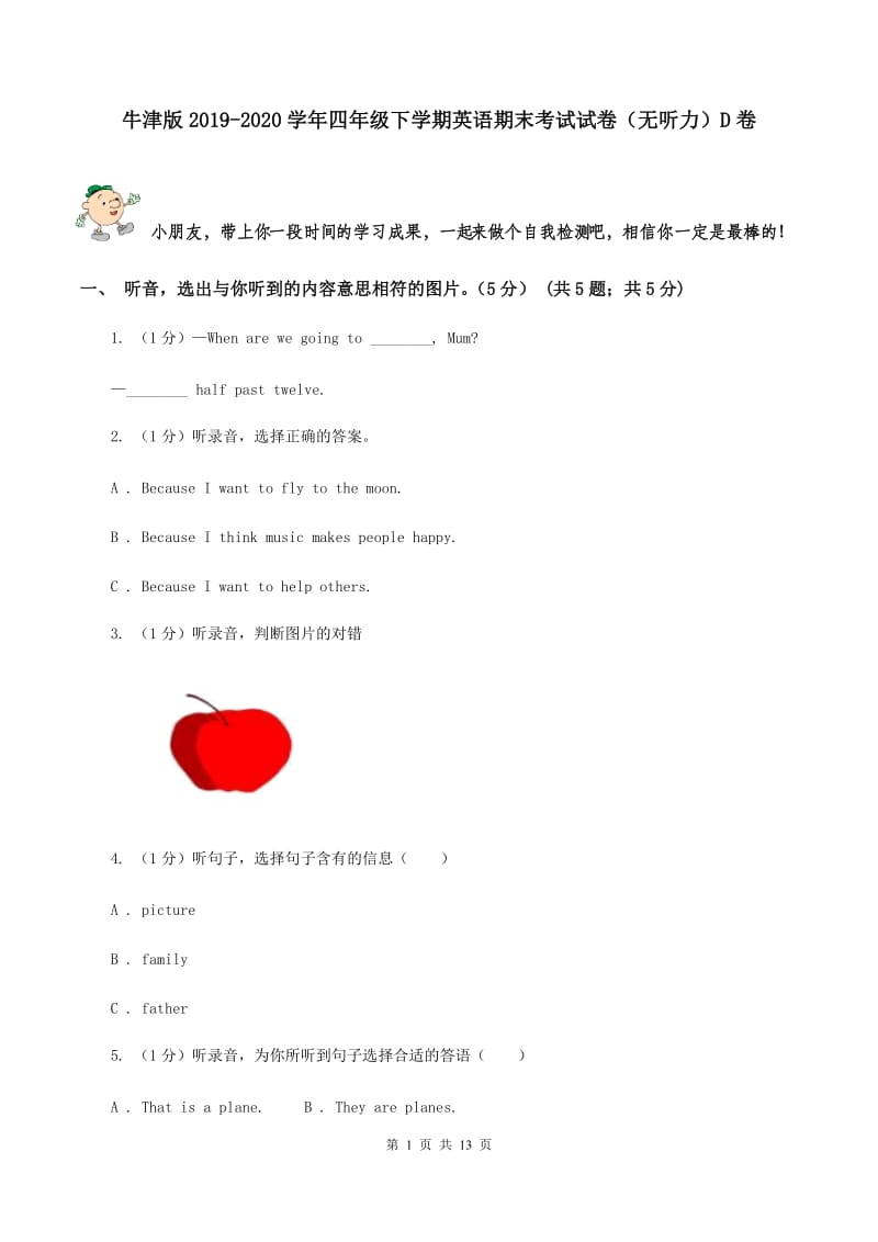 牛津版2019-2020学年四年级下学期英语期末考试试卷（无听力）D卷.doc_第1页