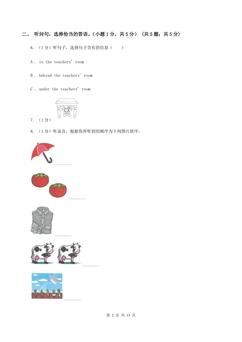 牛津版2019-2020学年四年级下学期英语期末考试试卷（无听力）D卷.doc_第2页