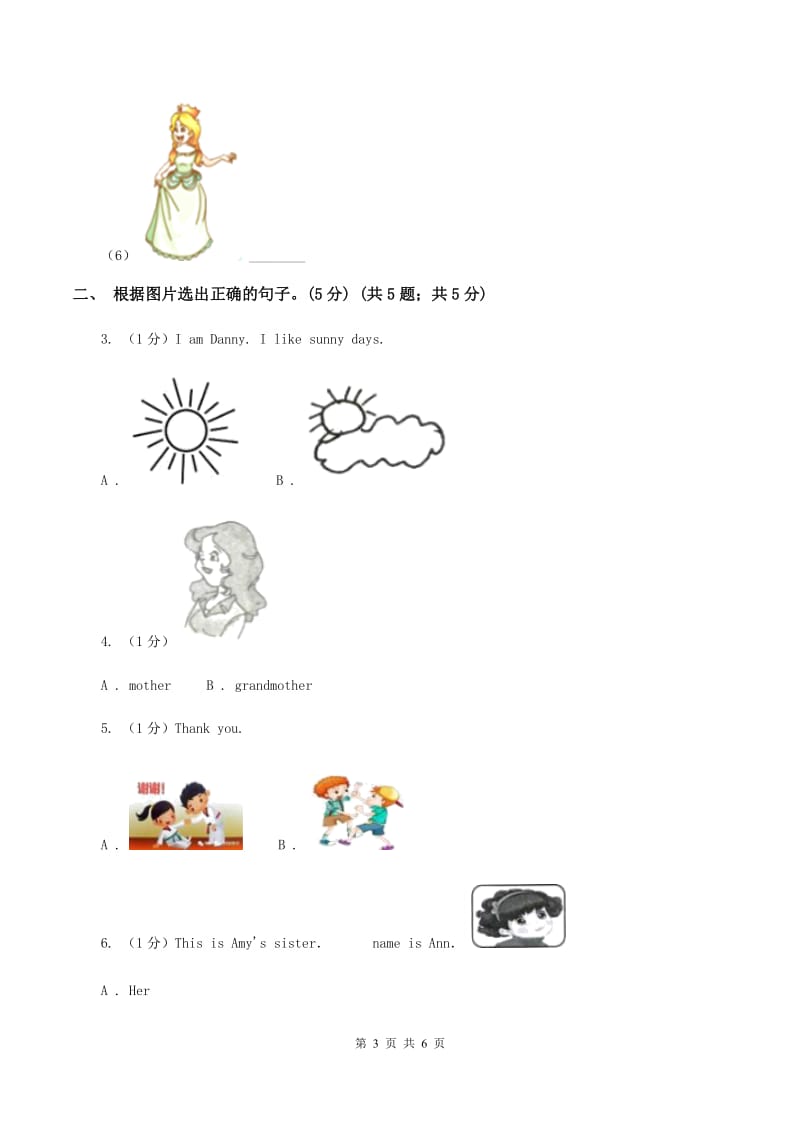 闽教版2019-2020学年一年级上学期英语期中考试试卷（I）卷.doc_第3页