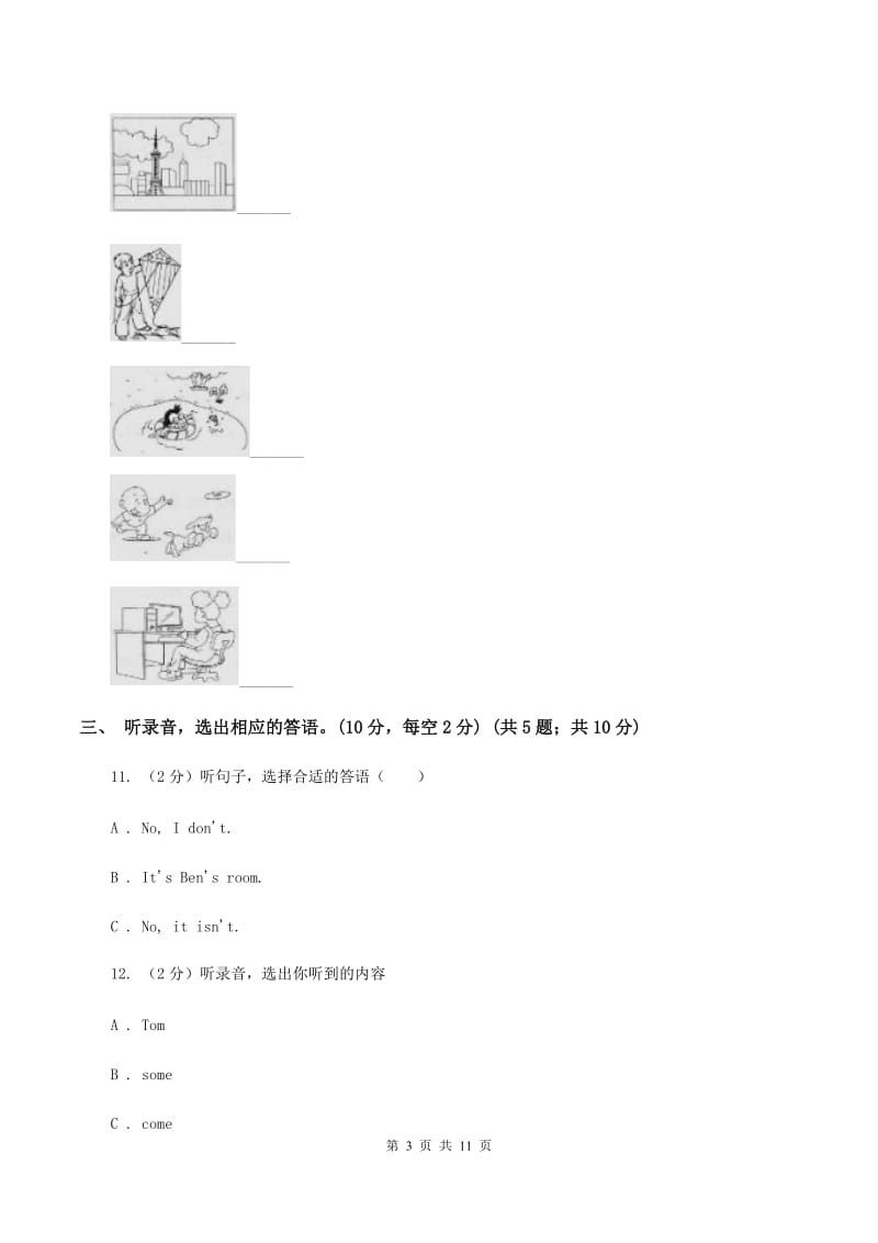 新课程版2019-2020学年三年级下学期英语期末考试试卷（无听力）（II ）卷.doc_第3页