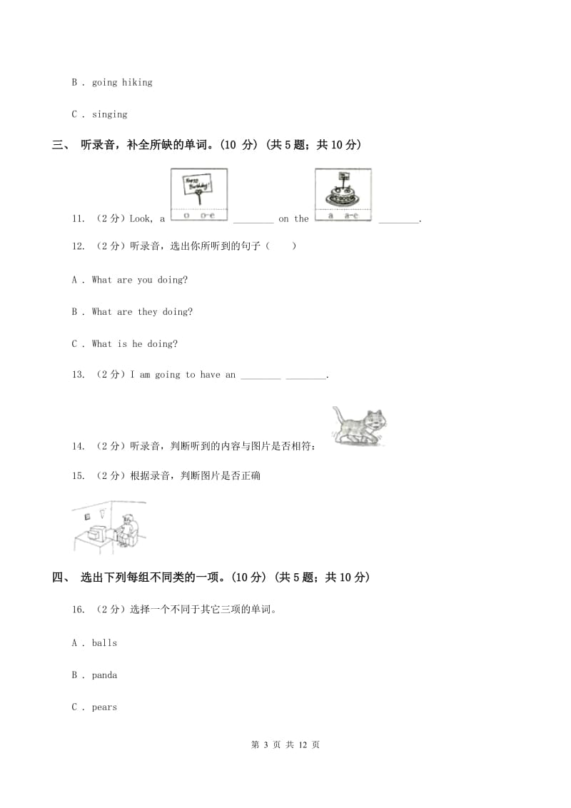 人教版(PEP)2019-2020学年六年级下学期英语月考试卷 D卷.doc_第3页