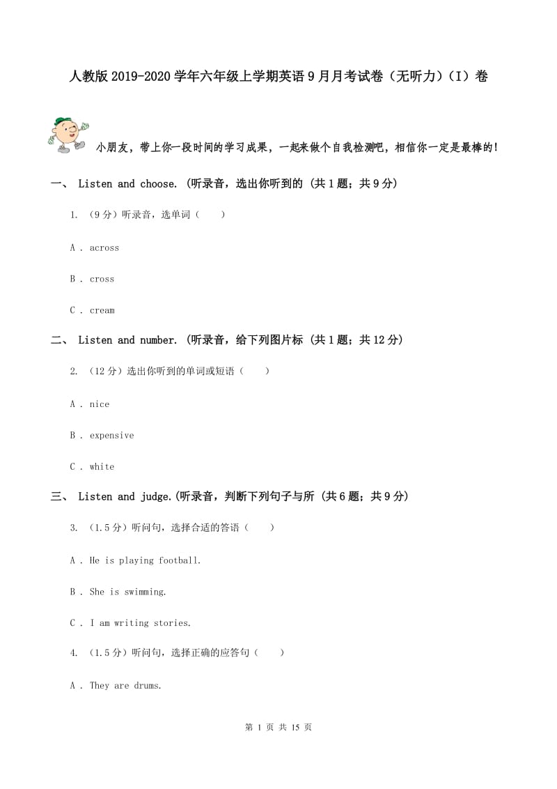 人教版2019-2020学年六年级上学期英语9月月考试卷（无听力）（I）卷.doc_第1页