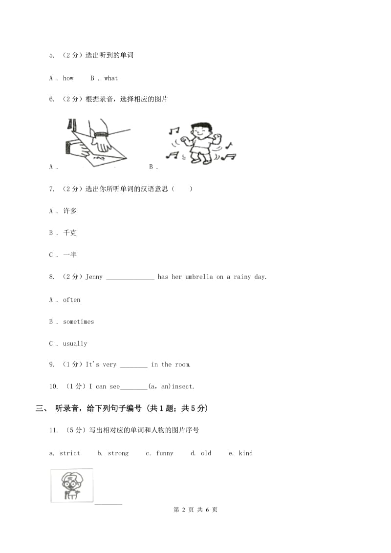 牛津上海版（试用本）2019-2020学年小学英语一年级上册Module 1 Getting to know you Unit 1 Greetings Period 3B卷.doc_第2页