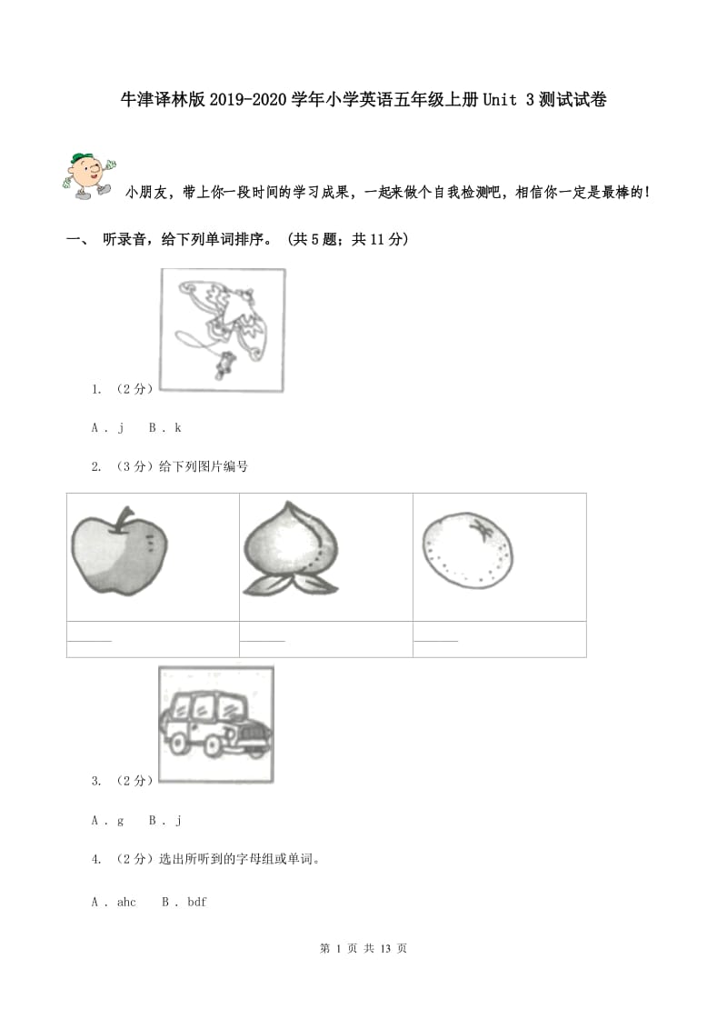 牛津译林版2019-2020学年小学英语五年级上册Unit 3测试试卷.doc_第1页