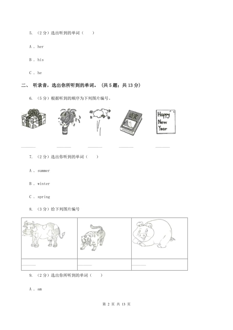 牛津译林版2019-2020学年小学英语五年级上册Unit 3测试试卷.doc_第2页