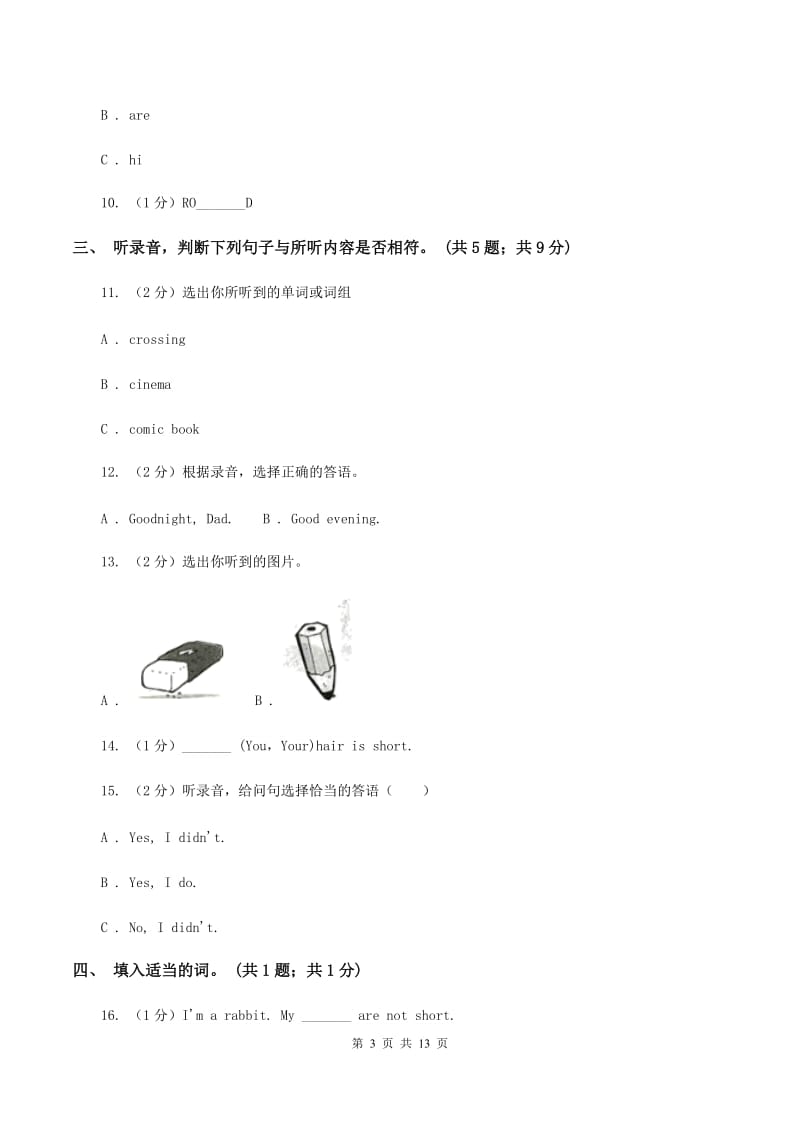 牛津译林版2019-2020学年小学英语五年级上册Unit 3测试试卷.doc_第3页