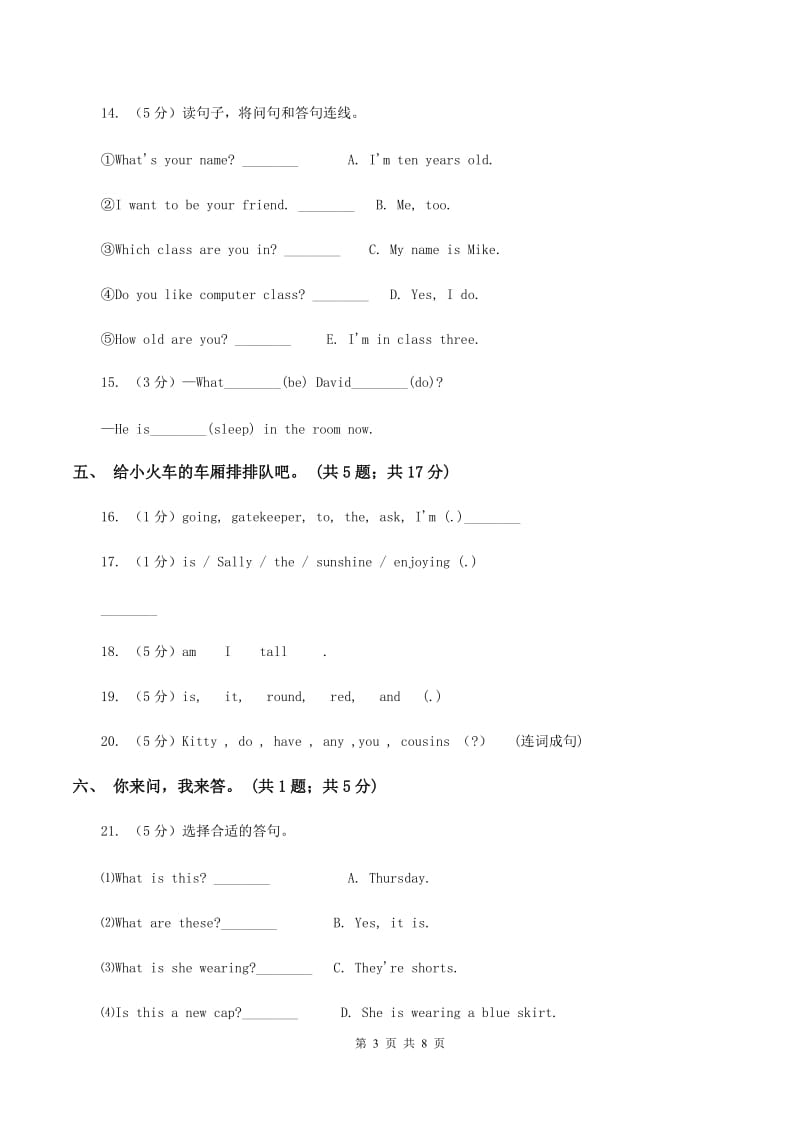 冀教版（三年级起点）小学英语四年级下册Unit 1 Lesson 2 Is This Your Pencil_ 同步练习D卷.doc_第3页