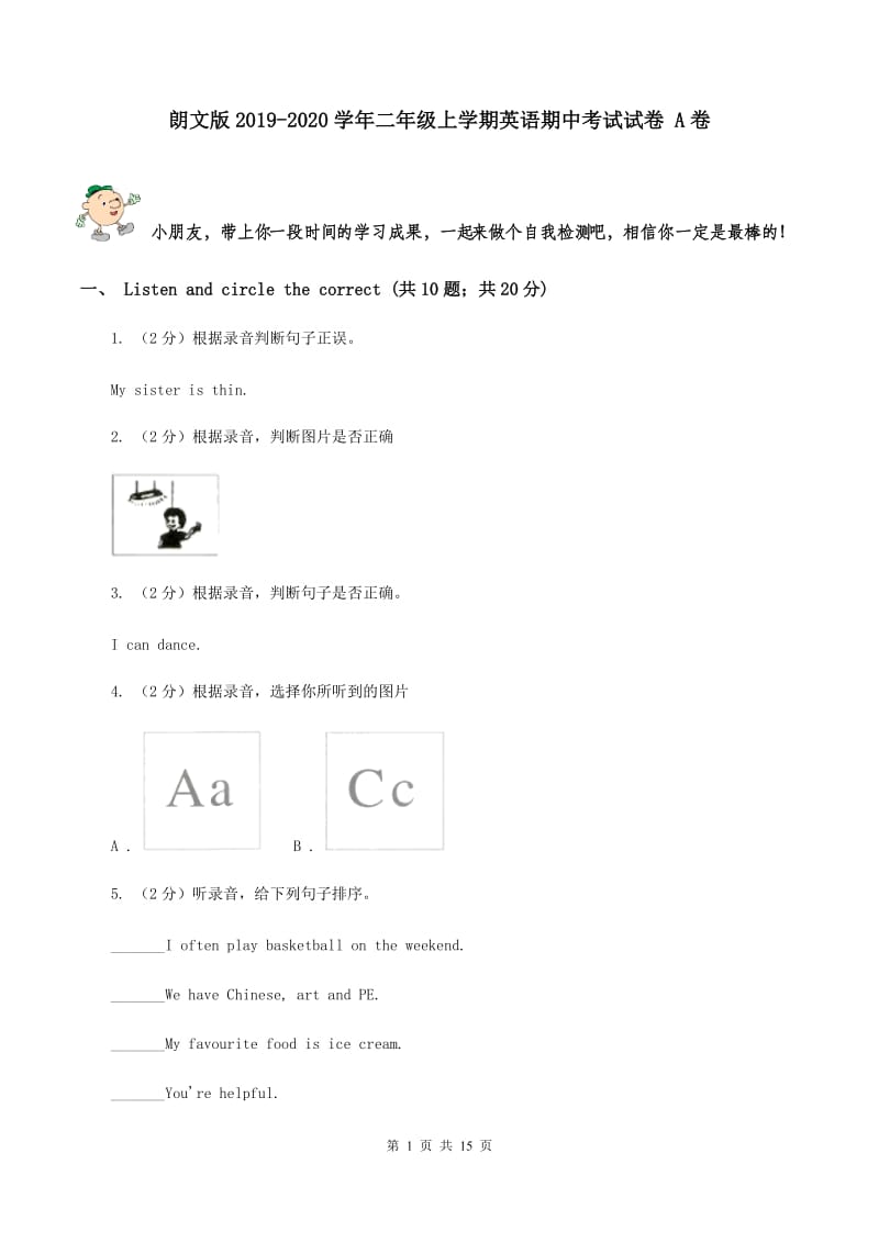 朗文版2019-2020学年二年级上学期英语期中考试试卷 A卷.doc_第1页