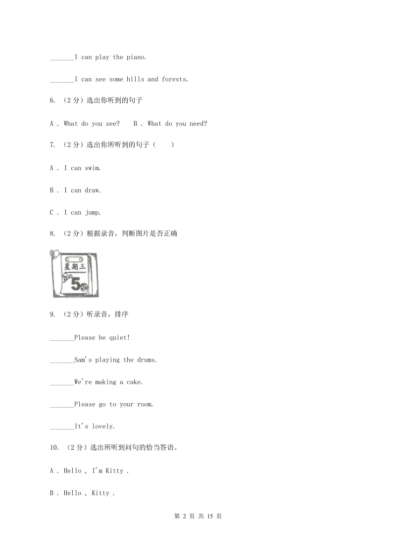 朗文版2019-2020学年二年级上学期英语期中考试试卷 A卷.doc_第2页