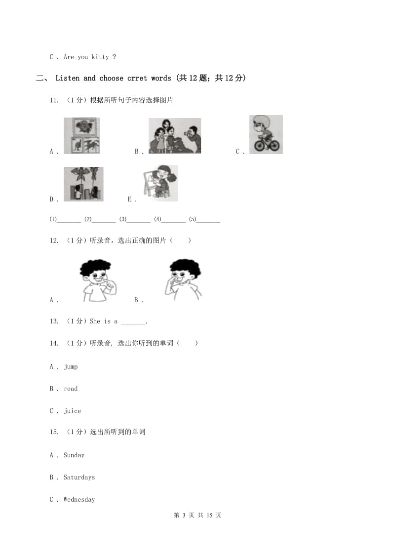 朗文版2019-2020学年二年级上学期英语期中考试试卷 A卷.doc_第3页