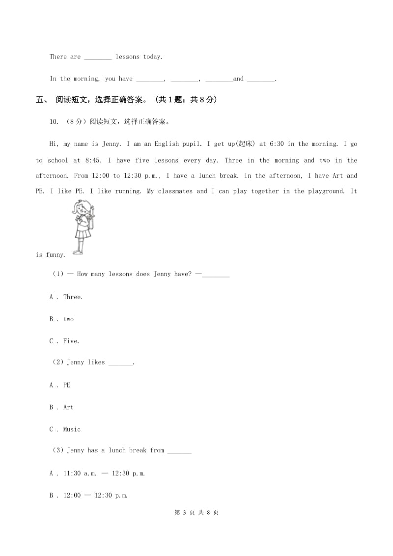 牛津版英语四年级下册 Module 2 Myfavourite things Unit 4 Subjects同步练习（II ）卷.doc_第3页