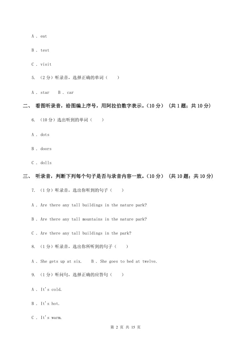 部编版2019-2020学年四年级下学期英语期末考试试卷 C卷.doc_第2页