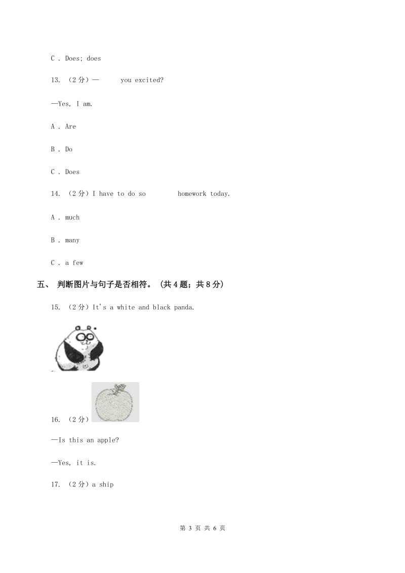 外研版（一起点）小学英语三年级上册Module 4 Unit 1同步练习B卷.doc_第3页