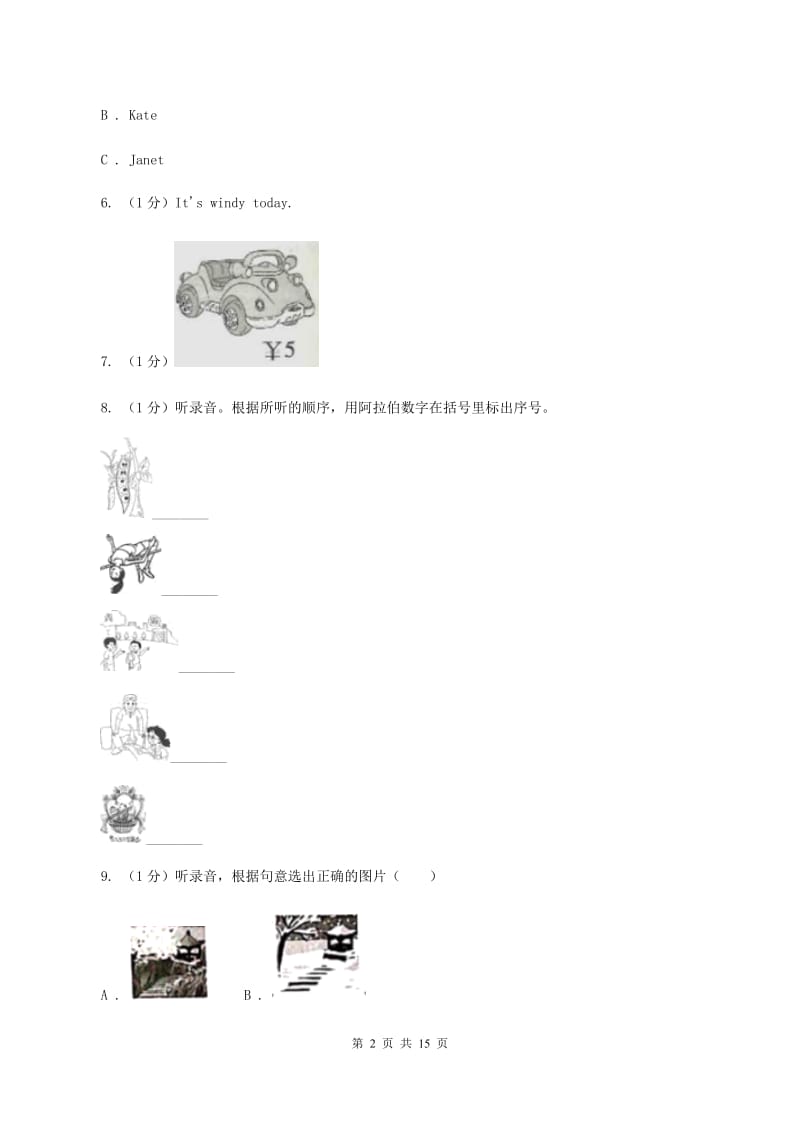 牛津上海版2019-2020学年五年级下学期英语期末考试试卷（音频暂未更新） C卷.doc_第2页