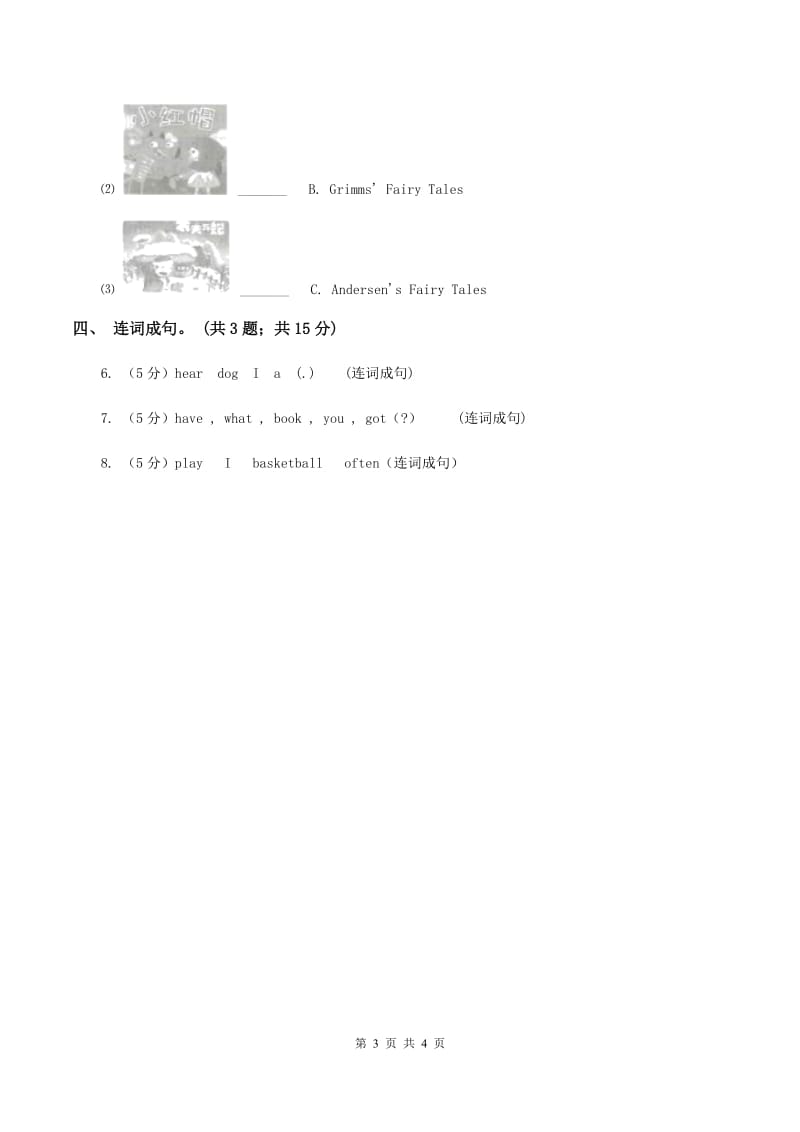 牛津译林版2019-2020学年小学英语五年级上册期末专题复习：单词拼写A卷.doc_第3页