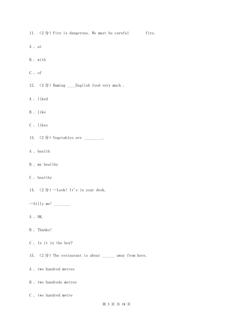 牛津上海版广东奥校初中英语入学考试试卷.doc_第3页