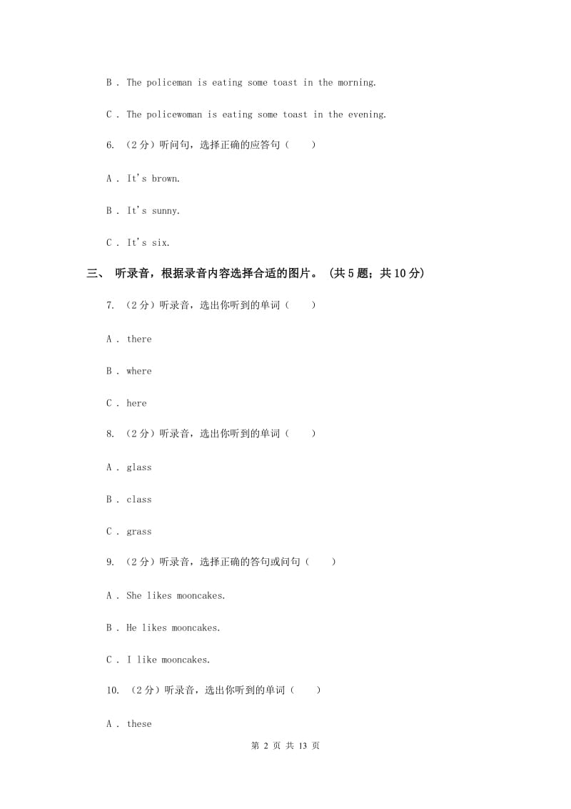 陕旅版小学英语三年级上册Unit 5单元测试卷.doc_第2页