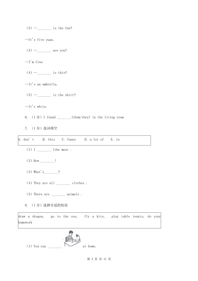 牛津译林版2019-2020学年小学英语三年级上册期末专题复习：选词填空C卷.doc_第3页