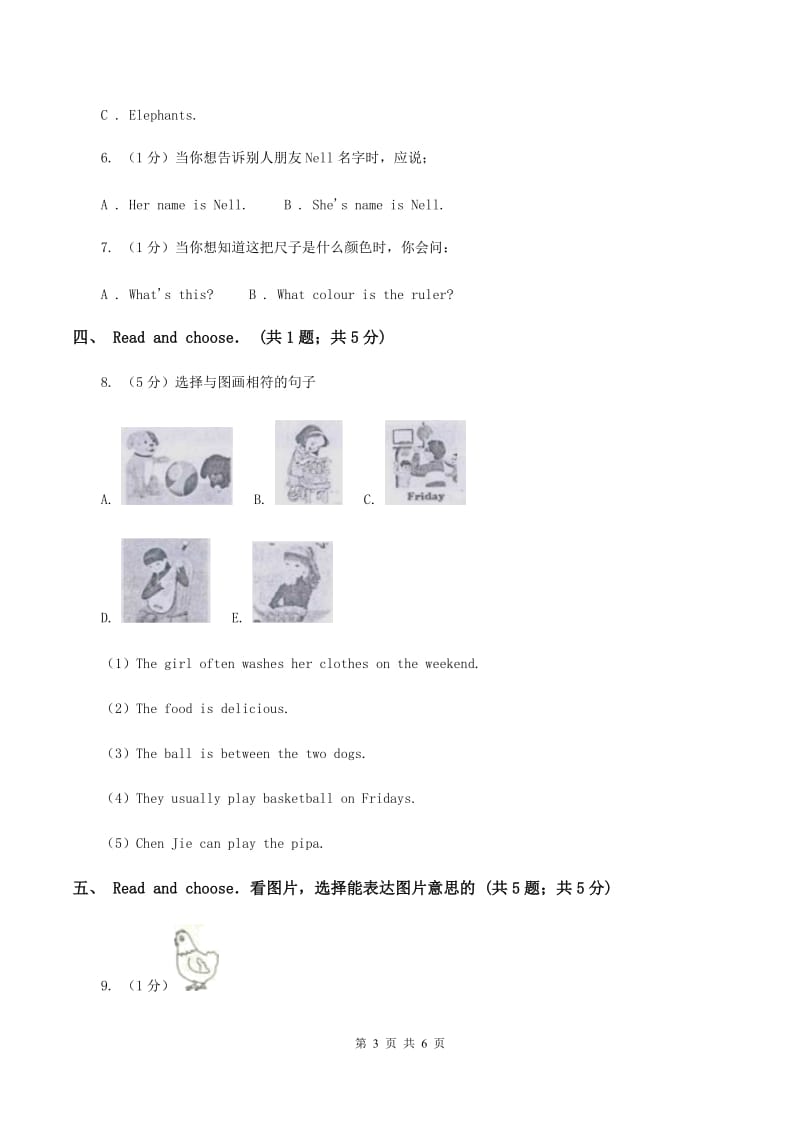 人教精通版2019-2020学年小学英语三年级上学期英语期末考试试卷A卷.doc_第3页