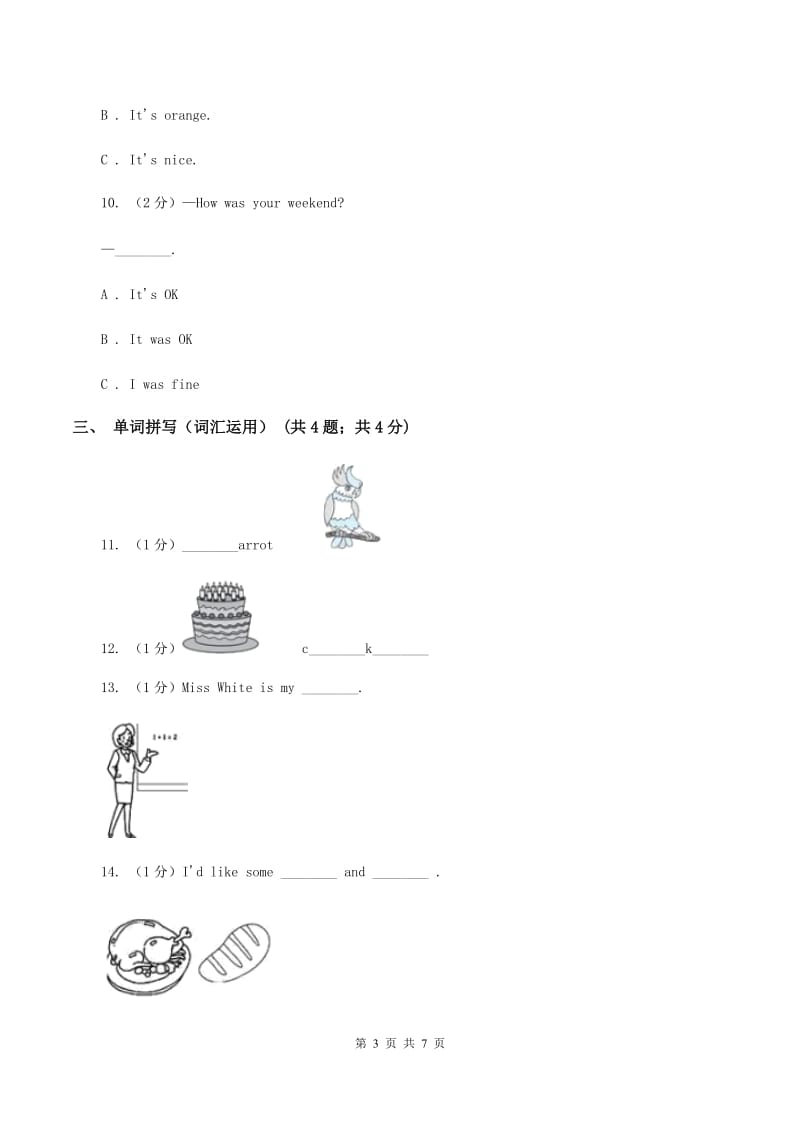 人教版（PEP）2019-2020学年小学英语五年级上册Unit 3 Part A同步练习（I）卷.doc_第3页