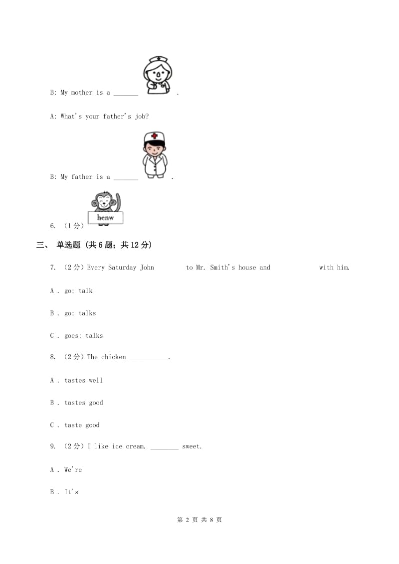 牛津上海版（深圳用）2019-2020学年小学英语四年级下册Moudle 1 Unit 3同步练习（II ）卷.doc_第2页