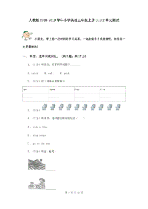 人教版2018-2019學(xué)年小學(xué)英語(yǔ)五年級(jí)上冊(cè)Unit2單元測(cè)試.doc