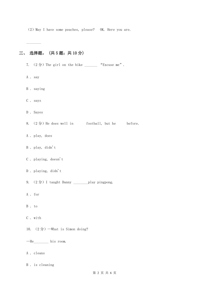 小学英语新版-牛津译林版六年级下册Unit 5 A party第一课时习题（I）卷.doc_第2页